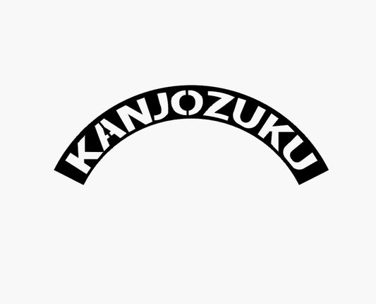 KANJOZUKU